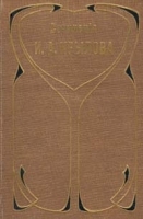 И А Крылов Полное собрание сочинений в четырех томах Том 3 "Почта духов" (ч III и IV) Журнальные статьи и письма артикул 1478c.