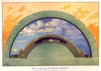 Знание для всех Как образовалась наша земля артикул 1497c.