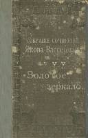 Золотое зеркало артикул 1505c.