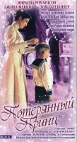 Потерянный принц (2 кассеты) артикул 1458c.