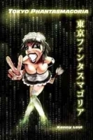 Tokyo Phantasmagoria: An Analysis of Politics and Commodity Capitalism in Modern Japan Through the Eyes of Walter Benjamin артикул 1624c.